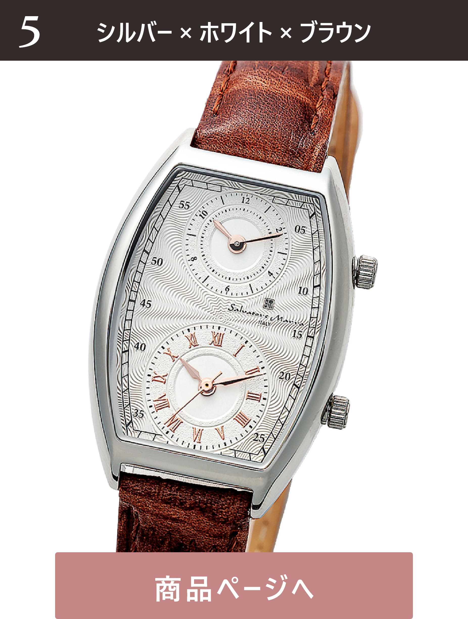 Salvatore Marra rv Y 2.7cm c3.9cm 0.8cm d32g 12`17cm    SM23107-SSWH/BR 